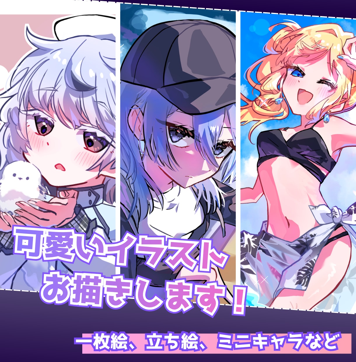 色鮮やかで可愛い一枚絵を描きます 配信サムネ追加料金なし◎配信用から個人鑑賞用まで幅広く対応！ イメージ1