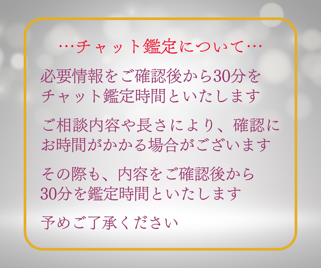 チャット鑑定✨あなたの気になることを即鑑定します 30分チャット✨恋愛・仕事・人間関係　気になることを占います イメージ5