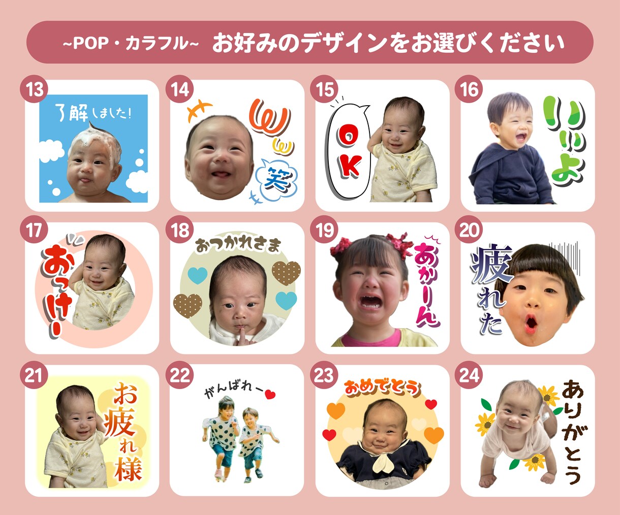 写真を送るだけ！オリジナルスタンプ作成します お子様や家族の写真をLINEスタンプに！★プレゼントにも★ イメージ5