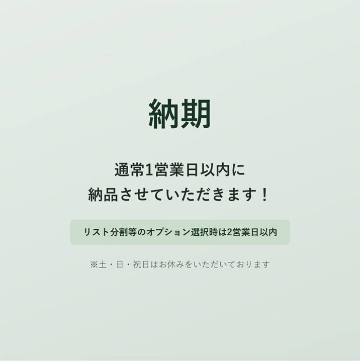 幼稚園・保育園5.4万件の営業リストをご提供します テレアポ・フォーム営業にそのまま使える イメージ5