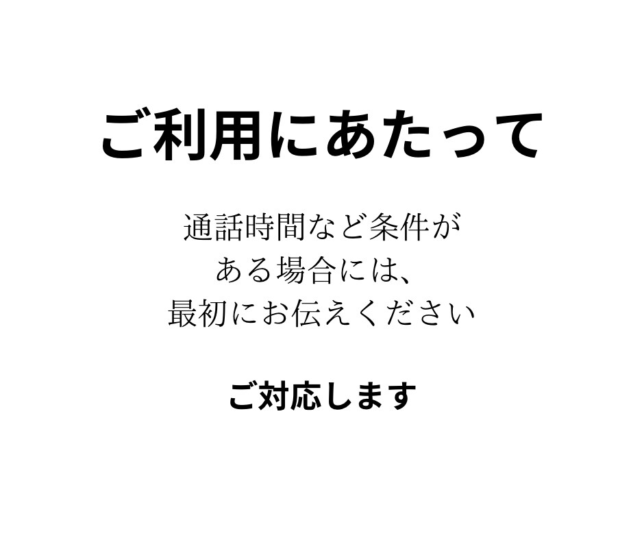慢性的心のお悩み全般｜視点を変えて人生を楽にします シンプル思考の電話相談で明日を切り開く イメージ2