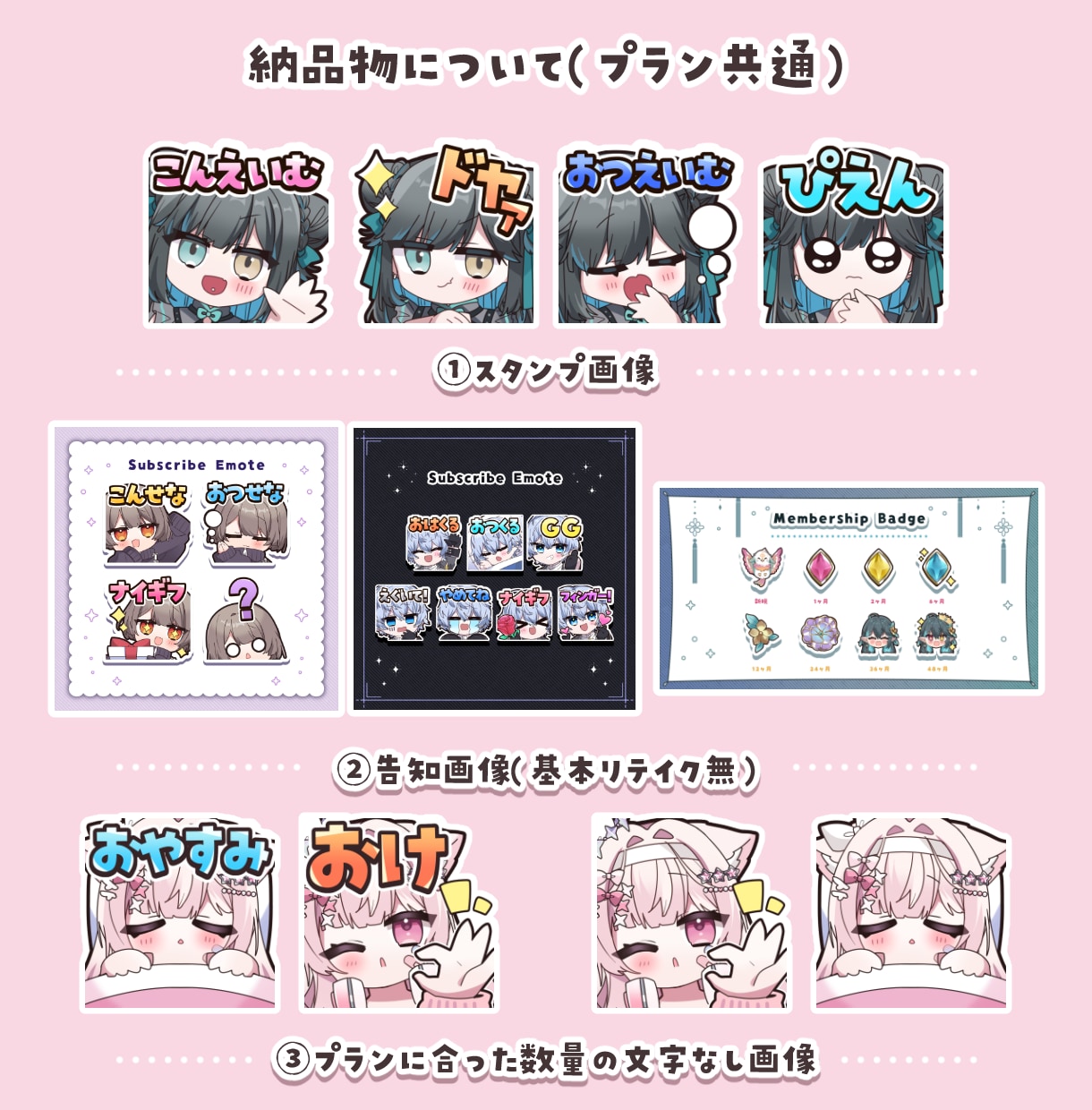 告知画像付き！配信で使えるスタンプを制作します アニメーションスタンプも対応はじめました！ イメージ5