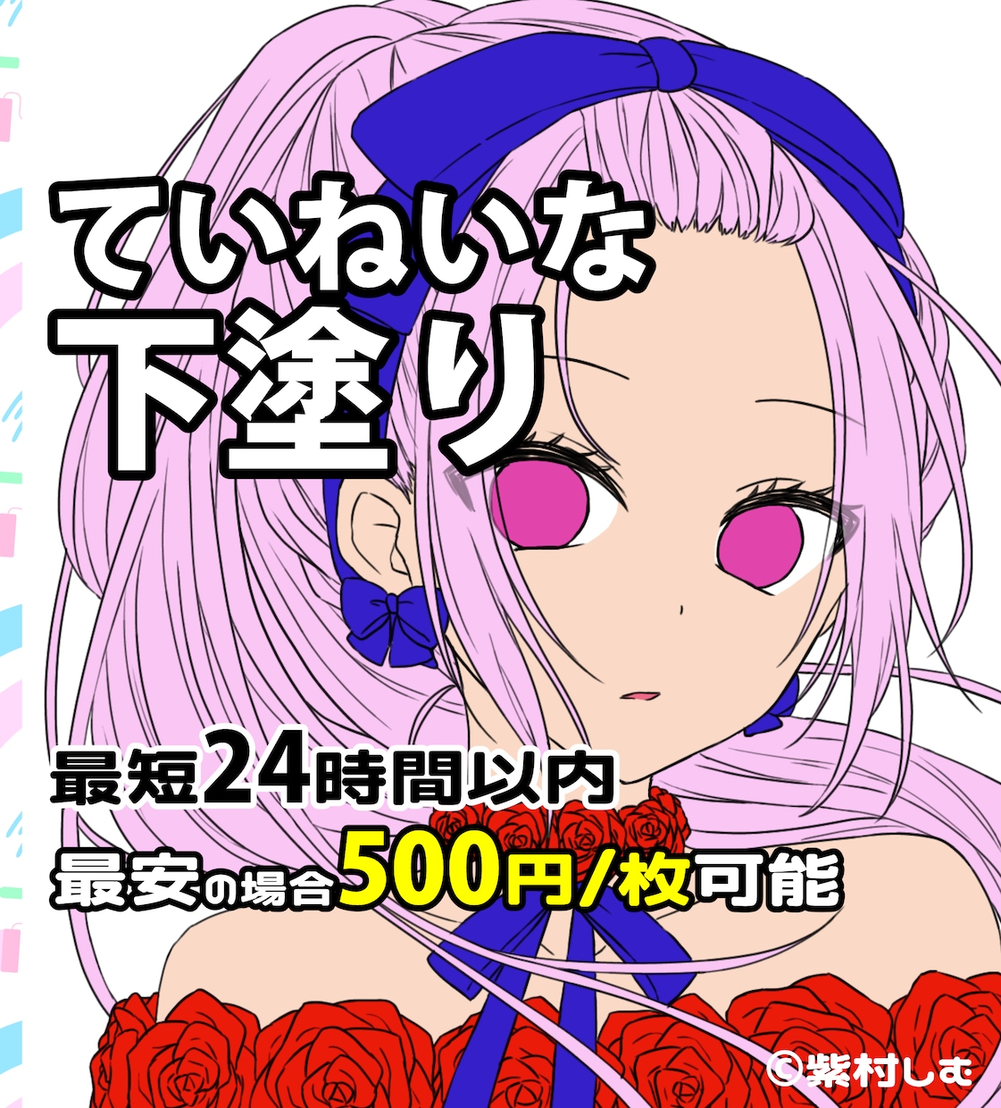 キレイな下塗り・ベタ塗りいたします 着色・トーン貼りの効率化に! 塗り分け専門アシスタント イメージ1