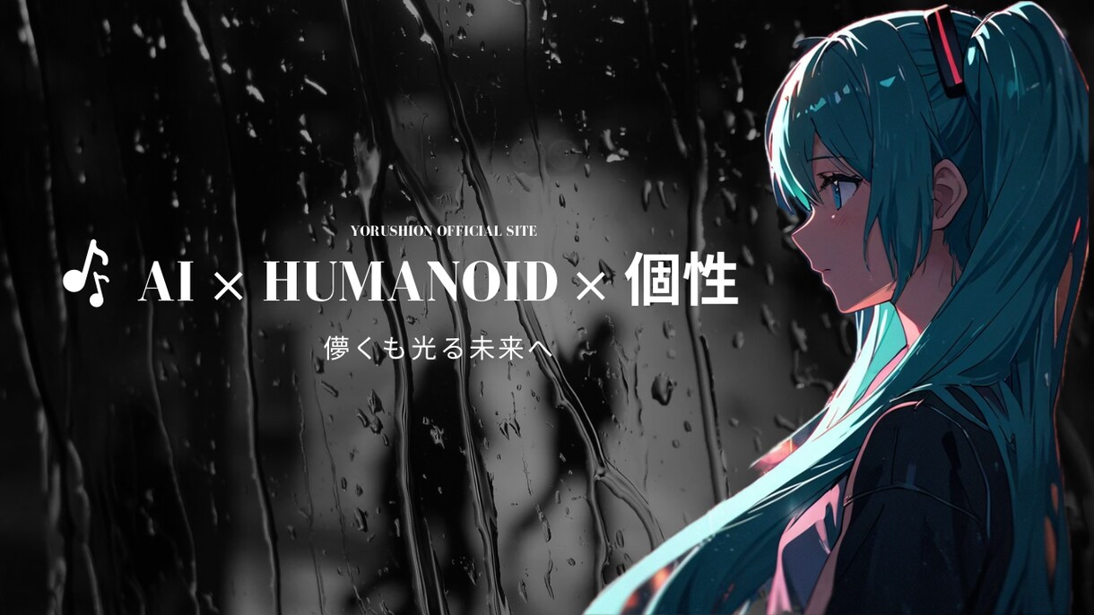 音楽アーティストが手がけるオリジナル楽曲制作します あなたのイメージを形にします（初音ミク対応） イメージ3