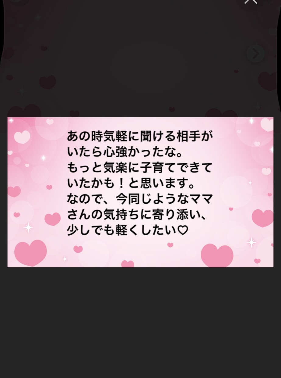 1人で頑張ってるママさんいませんか？お話聞きます 少しお話しして気持ちを軽くしませんか？ イメージ4