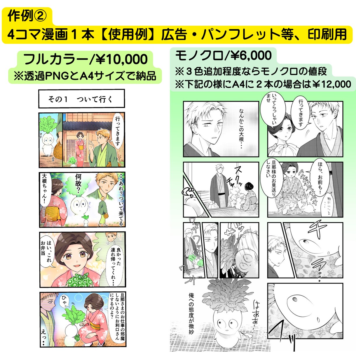 オリジナリティのある漫画を制作します 商業作家7年の経験を生かし、オリジナル漫画を制作します。 イメージ3