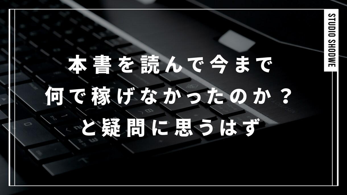 再現度をあげる初心者向け究極ネットビジネス教えます 結果が出ない副業に時間を費やすのを辞めませんか？ イメージ6