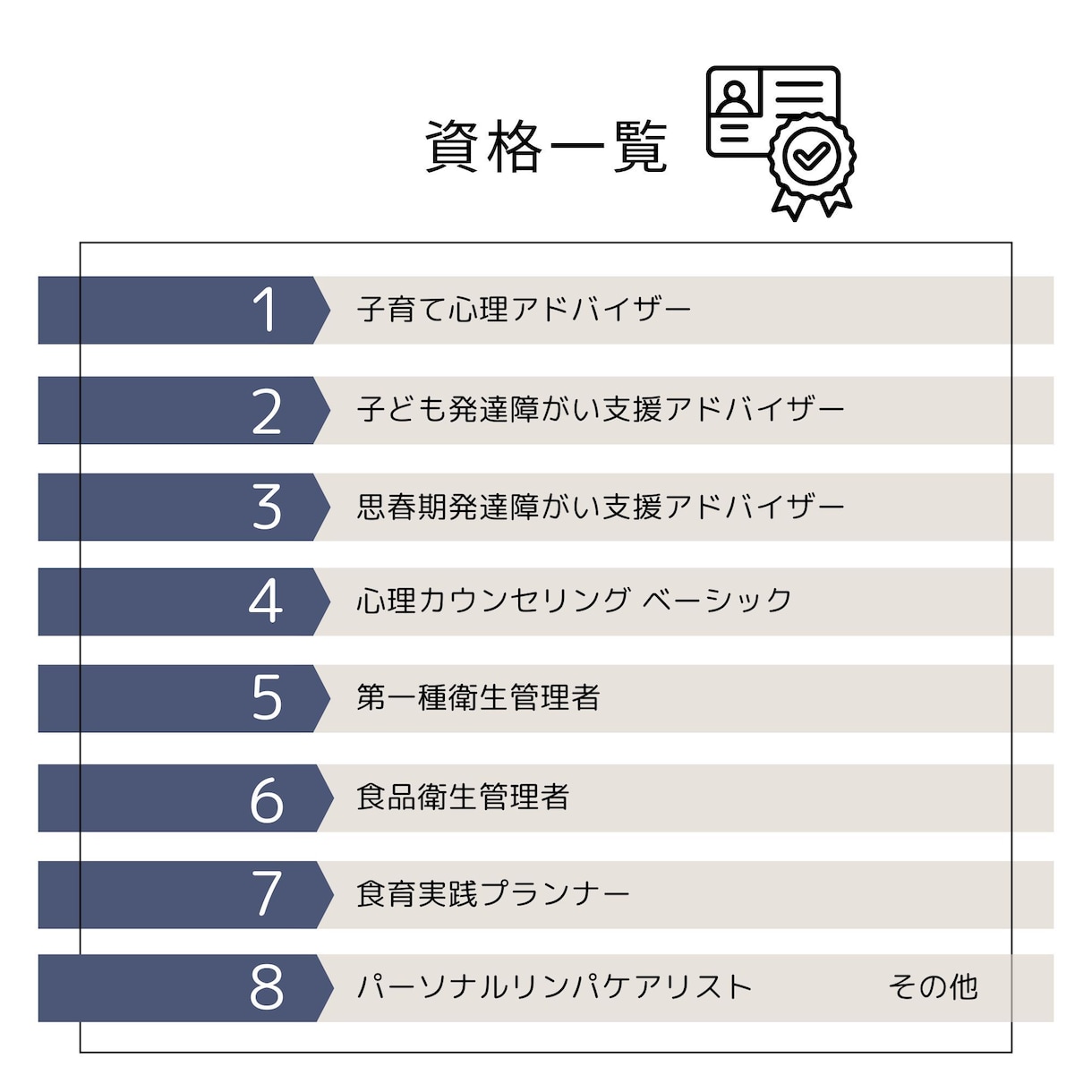 子育て心理　思春期・発達支援の相談にのります 専門資格を活かし親子の悩みに寄り添います イメージ3