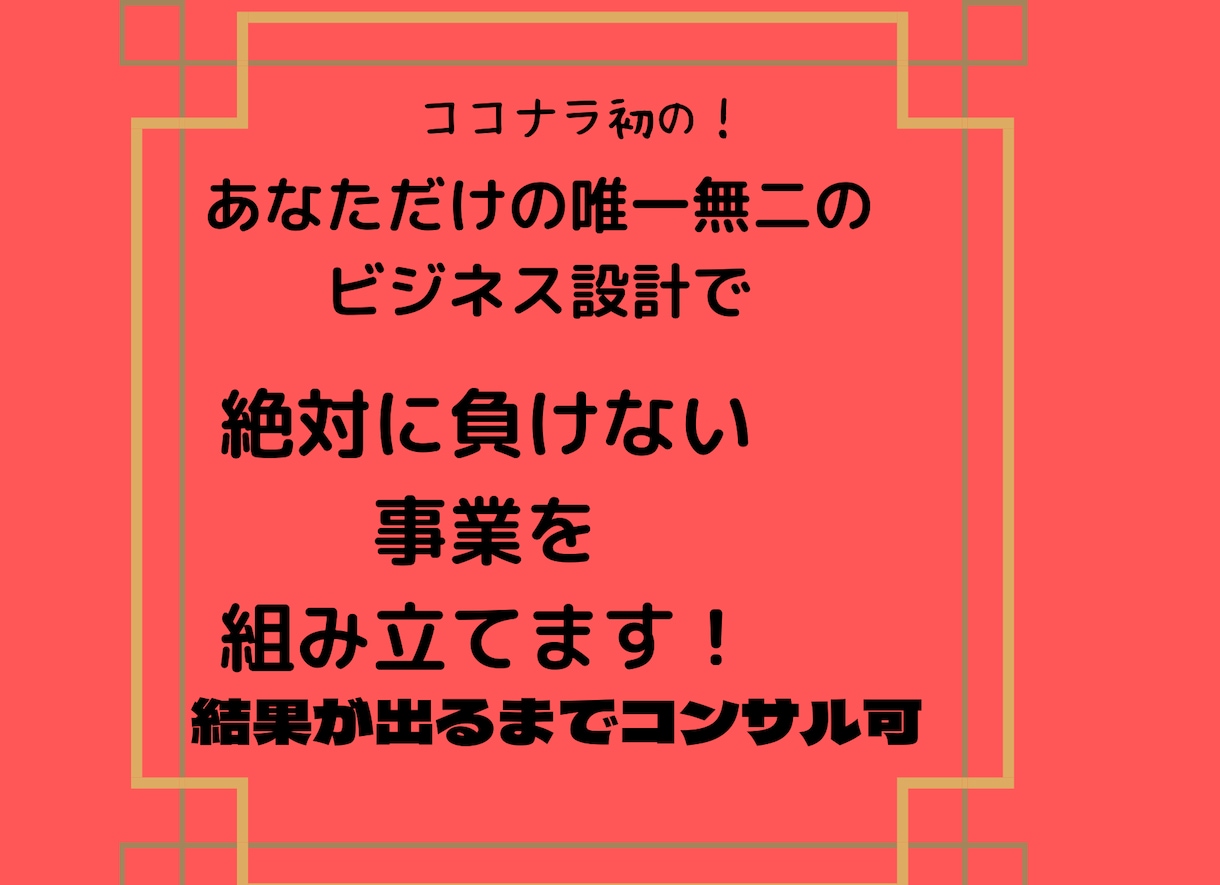 ココナラから事業展開の適性を星読みします あなたの本気のスイッチオンにします！ イメージ1