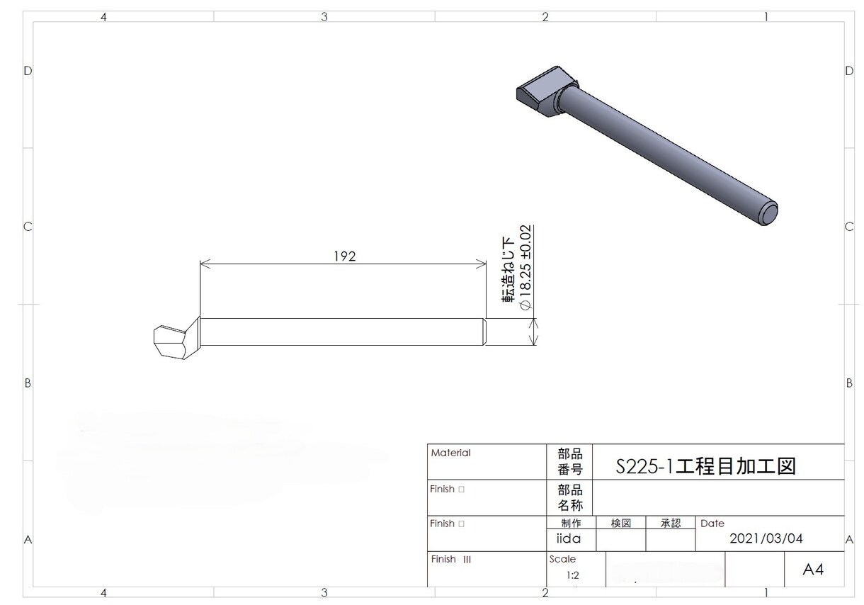 機械図面の3D化をします 図面でも手書きでも治具でも製品開発でも イメージ5