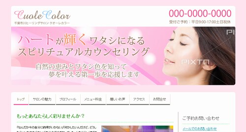 お教室・サロン向け✨目を引くバナーヘッダー作ります あなたのファンが集まる!差別化ヘッダーでサイトを彩ります イメージ1