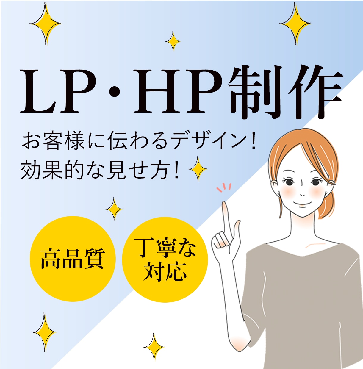 LP作成します 心に刺さる！売り上げにつながる！LP・HP制作いたします！ イメージ1