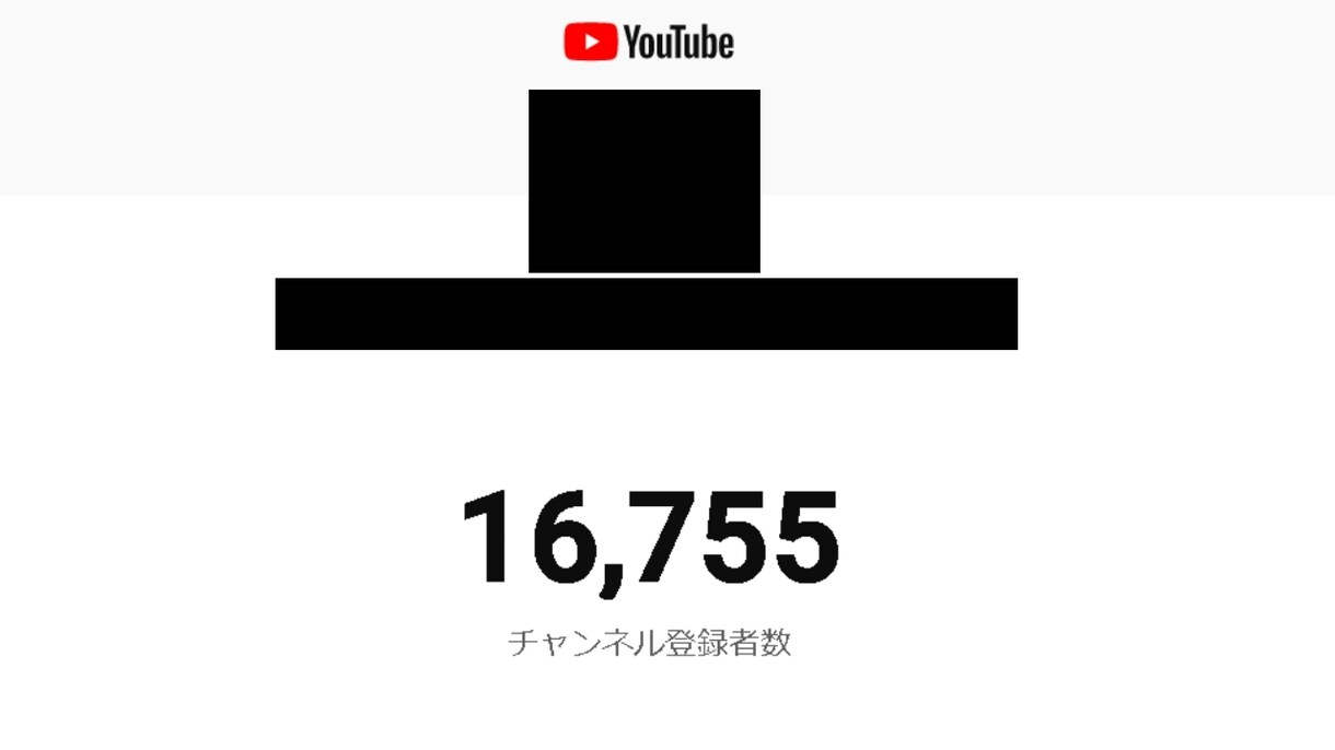 YouTube切り抜きチャンネルのコンサルします 収益化出来ない人や収益が伸びない人へ イメージ2