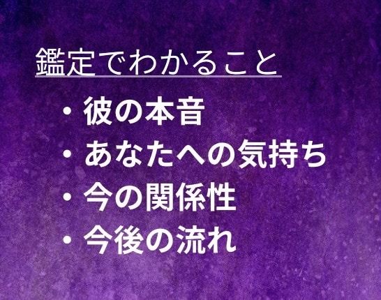 既読無視の彼の気持ちを鑑定します 連絡しない理由と今の本音をお伝えします イメージ2
