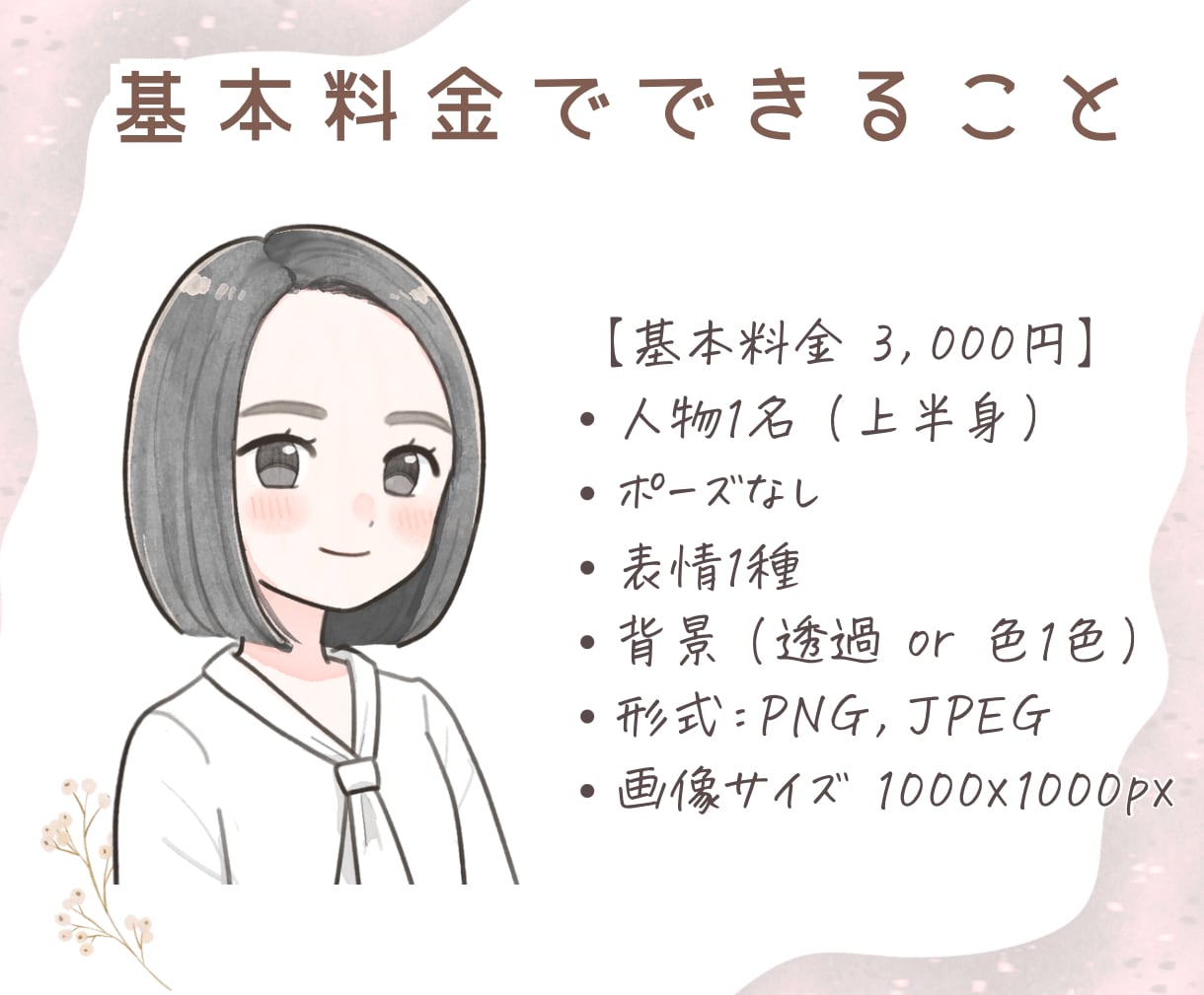 かわいく目を惹く♪水彩タッチでゆるかわに描きます SNSやブログの挿絵や、アイコンにも！ふんわり優しい印象に♪ イメージ3
