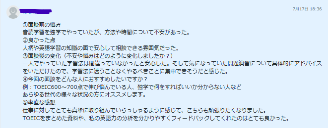 TOEICの弱点と勉強法を個別分析します 約4ページの個別レポートで学習の優先順位が分かる イメージ5
