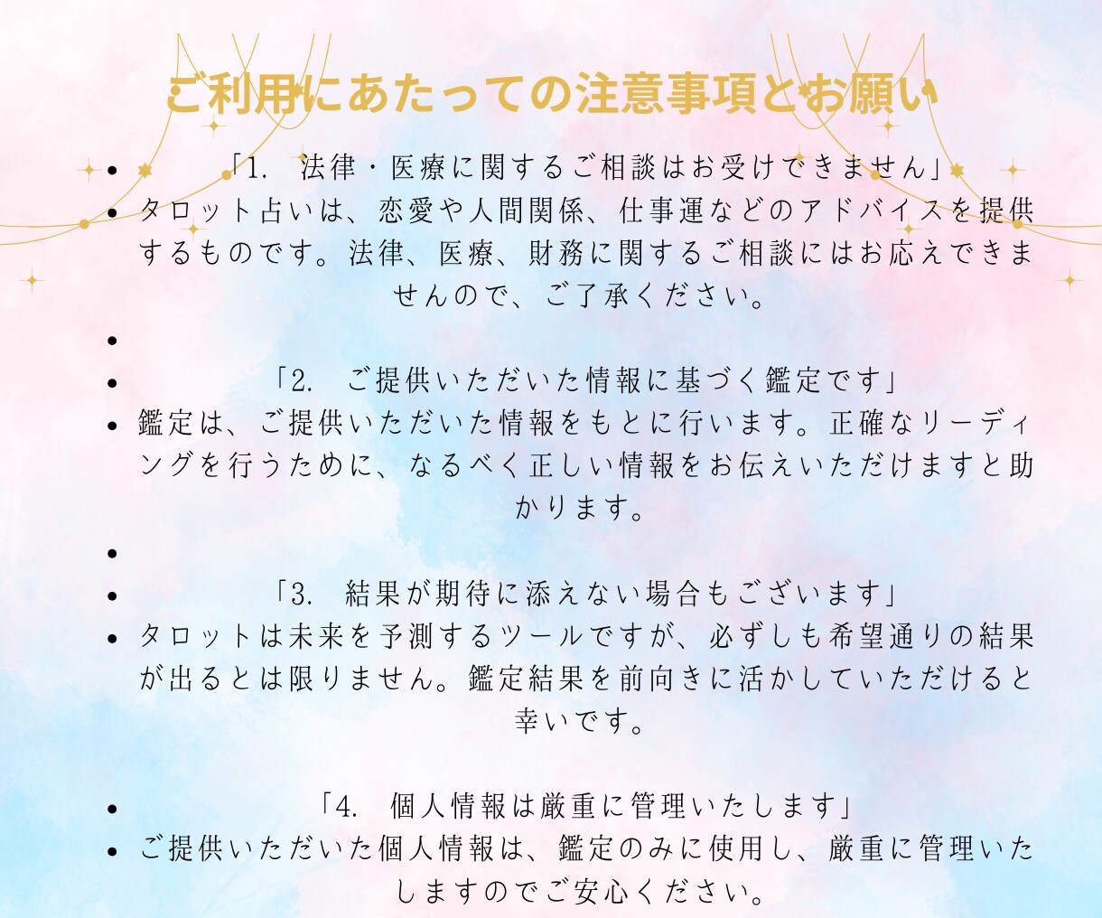 初回限定】あの人の本心とあなたの未来を占います ～今の不安を希望に変える、あなたのための特別鑑定～ イメージ9