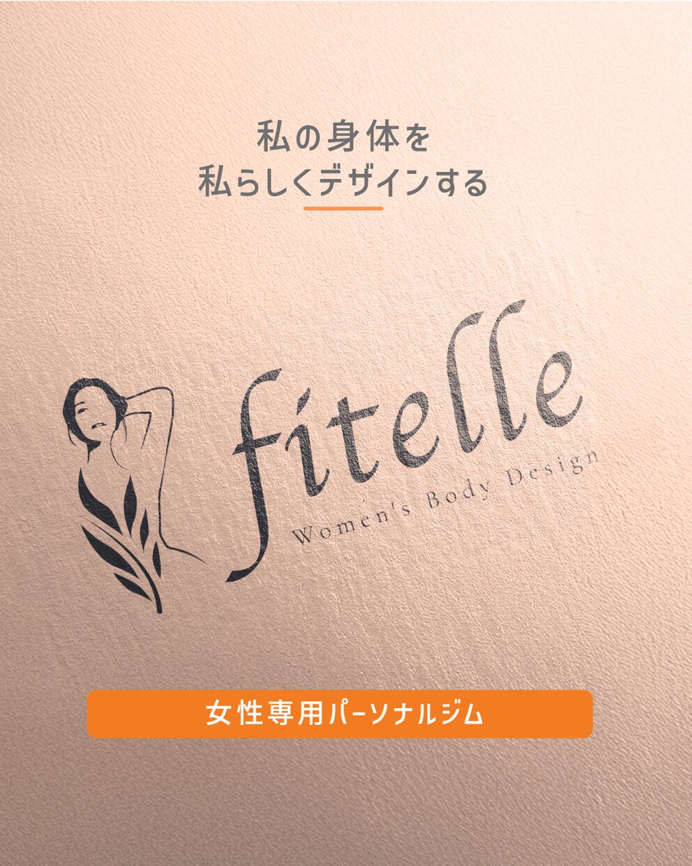 女性向けサロンの上質な世界観を伝えるロゴを作ります イメージが固まらなくても大丈夫。丁寧な対話で想いを形に。 イメージ6