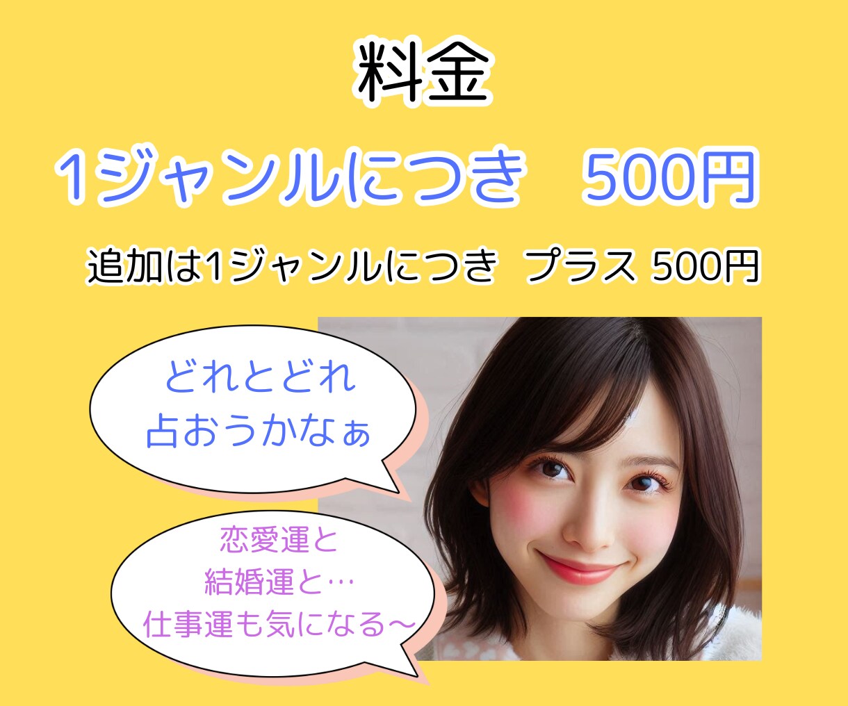 引き寄せ霊感タロット | あなたを幸せへと導きます 全ての悩みからの解放へ あなたのために本気の鑑定いたします! イメージ5