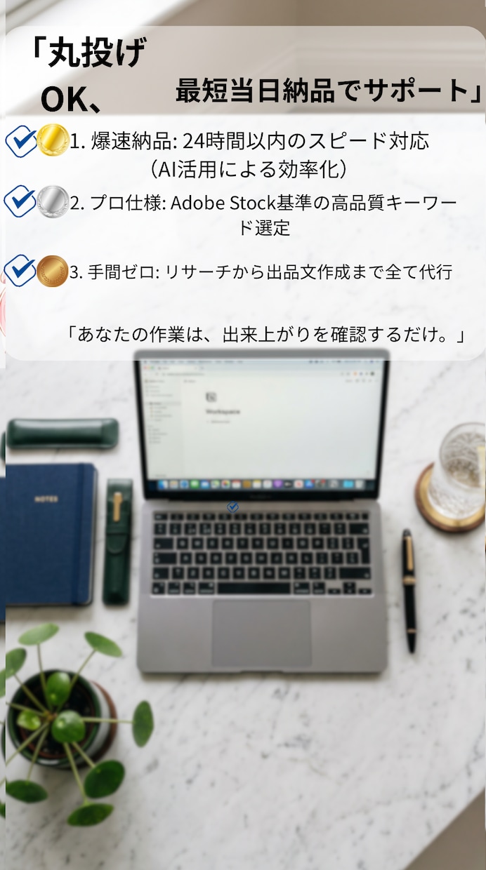 副業の出品・画像制作をAI代行｜最短当日納品します あなたの作業は確認するだけ。AIで副業を圧倒的に時短。 イメージ2