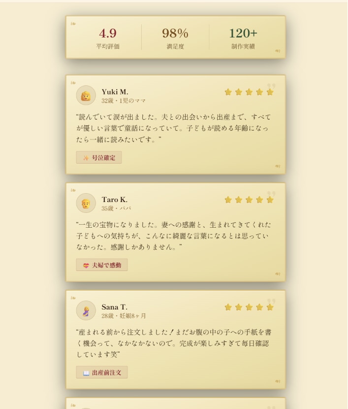 赤ちゃんが生まれる前の奇跡を一冊の童話にします パパとママの実話から、お子さまへの手作り童話を制作します イメージ5