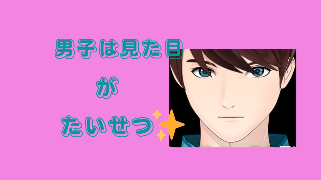大人男子の清潔な身だしなみの基本を教えます 男性の魅力をもっとアップして、モテ男子に♡ イメージ2
