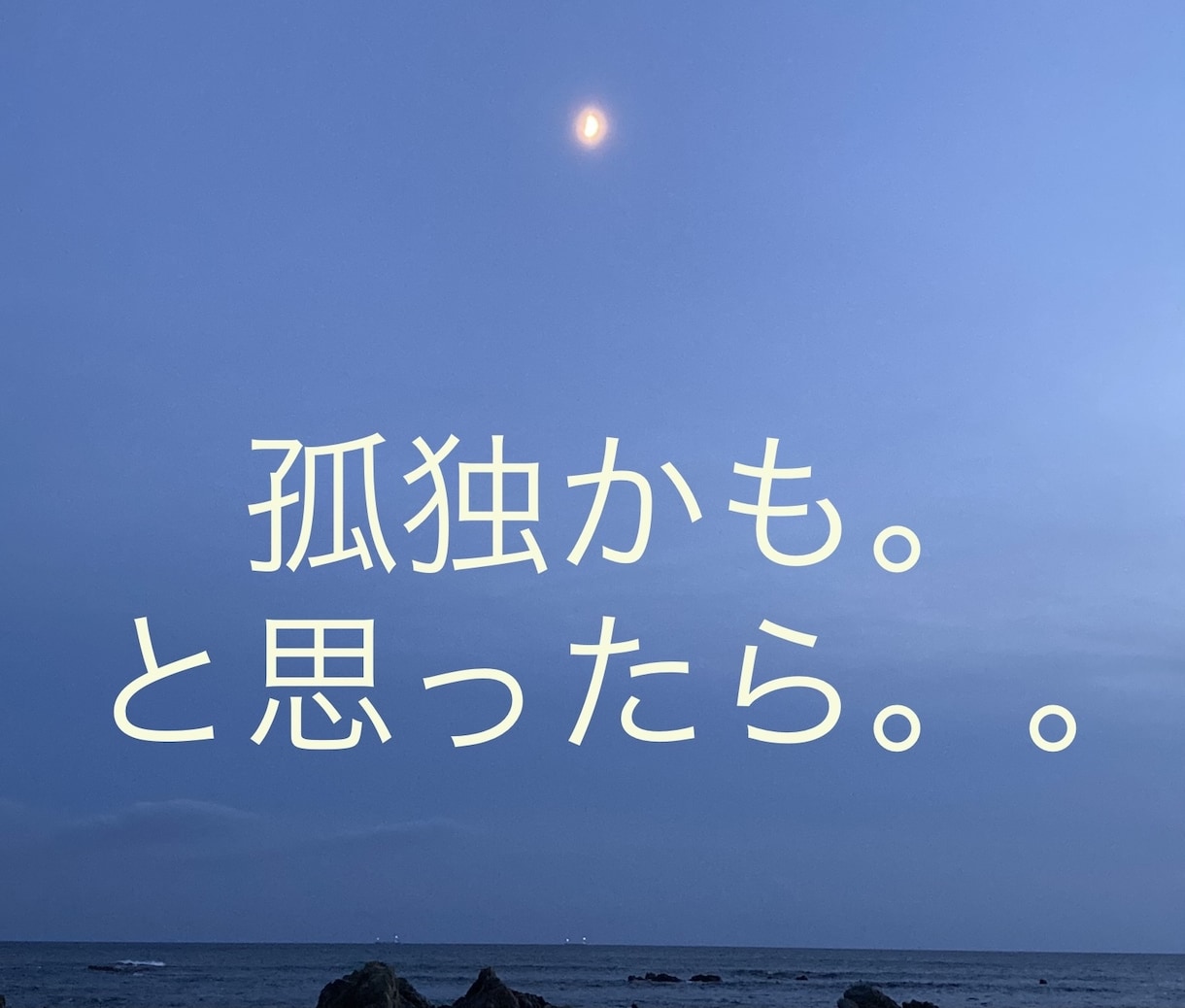 お話を聞きます 感情を落ち着かせたい人向け。もっと楽になりたくない？ イメージ1