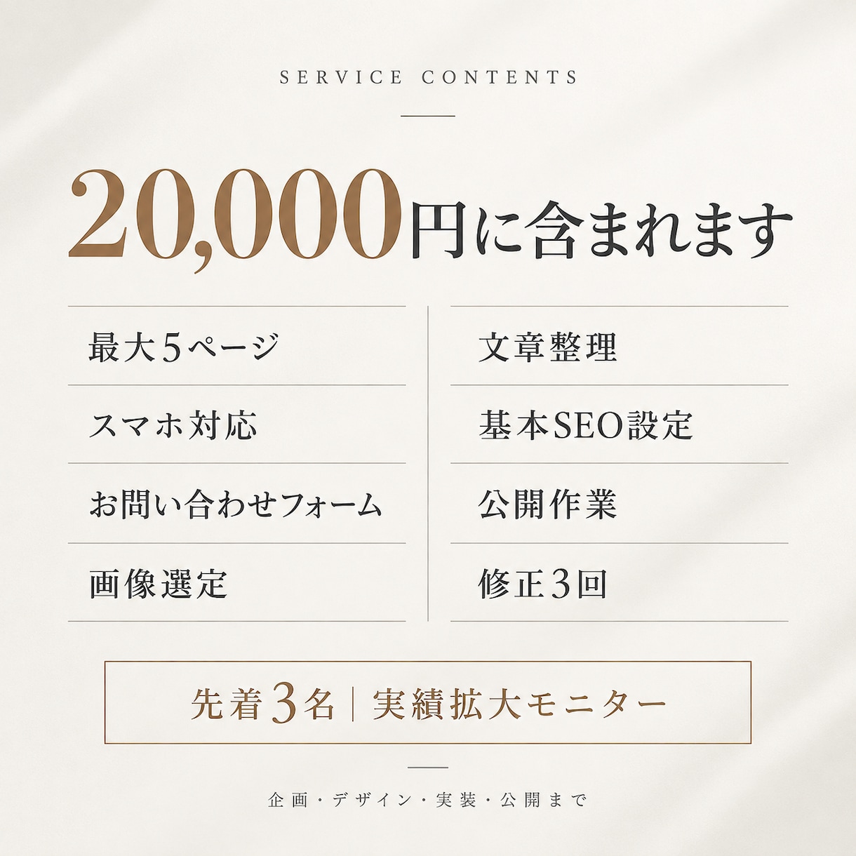 店舗・個人事業向けホームページを制作します 5ページまで、スマホ対応・フォーム・公開まで込み イメージ2