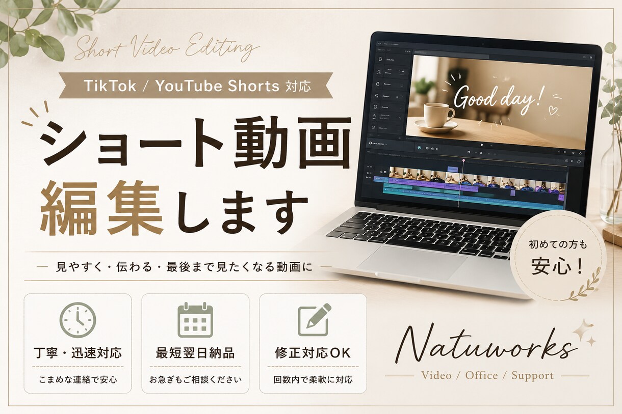 YouTube動画を丁寧に編集します カット・テロップ・BGM対応！今話題のショート動画も！ イメージ1