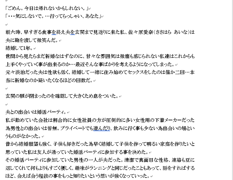小説/同人/漫画シナリオまでどんな小説も執筆します 世界でただ一つのSTORY。貴方の思い描いた物語を文字に―― イメージ5