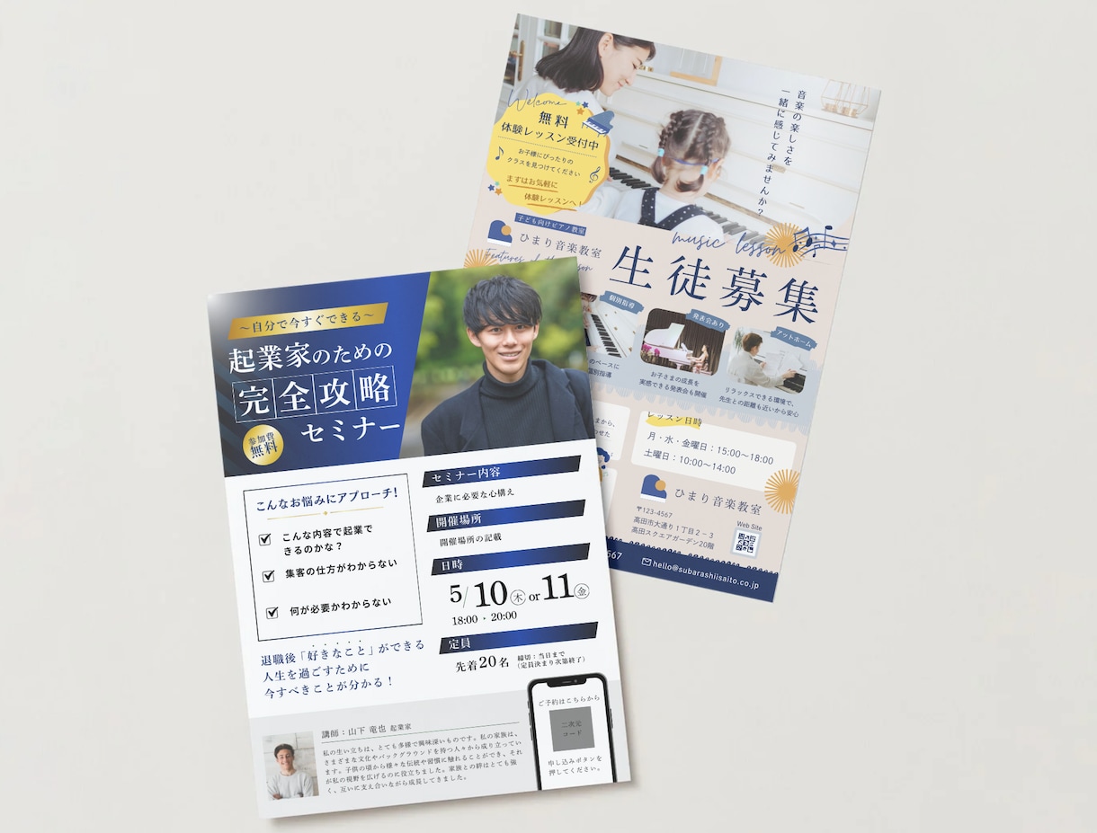 集客につながるチラシデザイン作成します 業種に合わせた訴求力のある紙面を制作 イメージ3