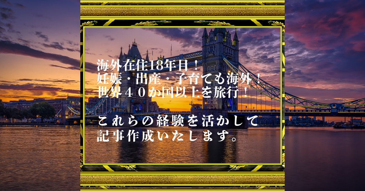 SEOに強く上位表示できる記事作成を行います 海外在住20年で旅行の経験も豊富。日本語の記事を海外から！ イメージ8