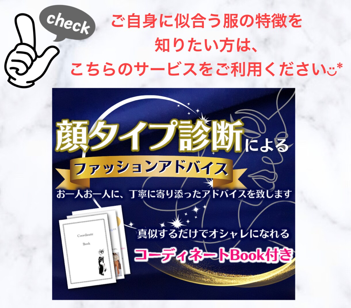 ノウハウを伝授★オシャレ教科書で、貴女が輝きます 現役スタイリストによるファッションテクニック集✧*｡ イメージ3