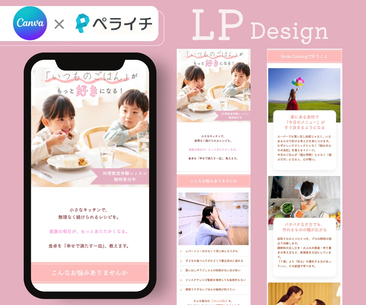 ビジネスの魅力を伝えるLPを制作いたします お客様を惹きつけるTOP画像で閲覧率を上げましょう◎ イメージ3