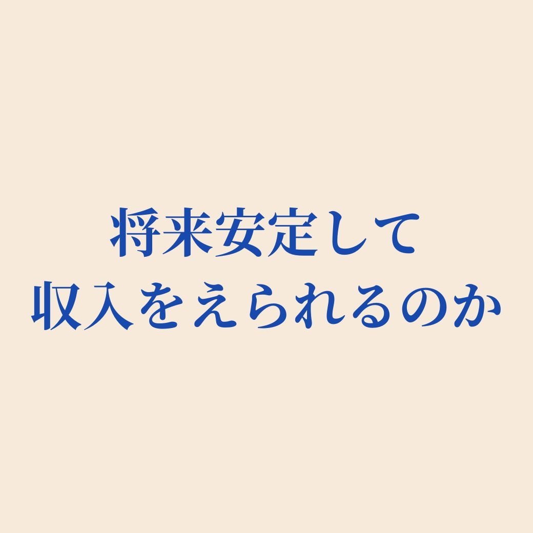 仕事運・金運・人間関係の今後の運氣を鑑定します 転職・適職・人間関係・金運｜仕事運の流れと運氣が好転する時期 イメージ5