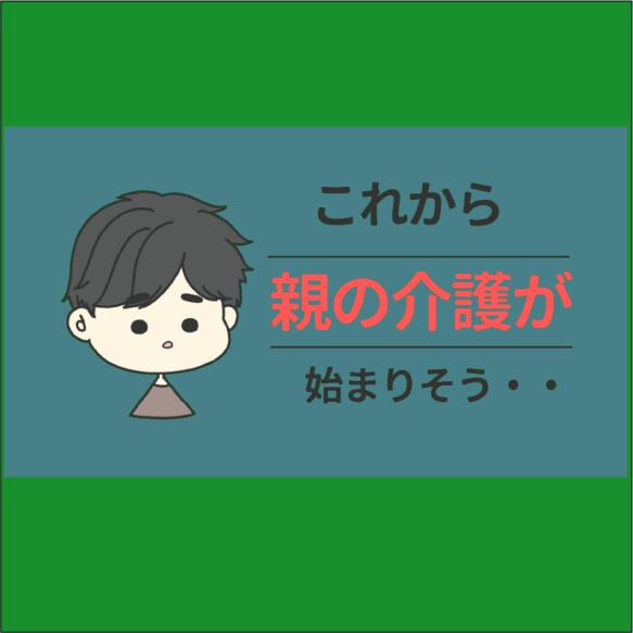 寄りそって介護の不安や悩み☕お聞きします 1週間☆チャットで不安や愚痴も受け止めます イメージ2