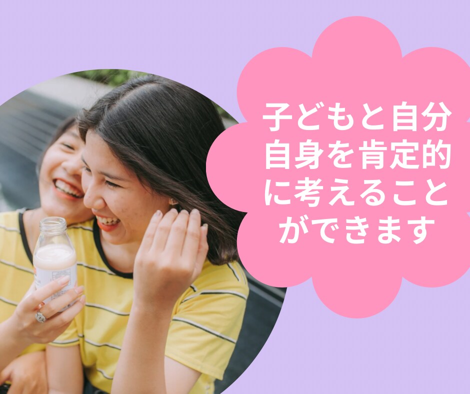 人間関係お悩みお聴きします 本当の自分を知って円滑に/人間関係/子育て/不登校/親子関係 イメージ6