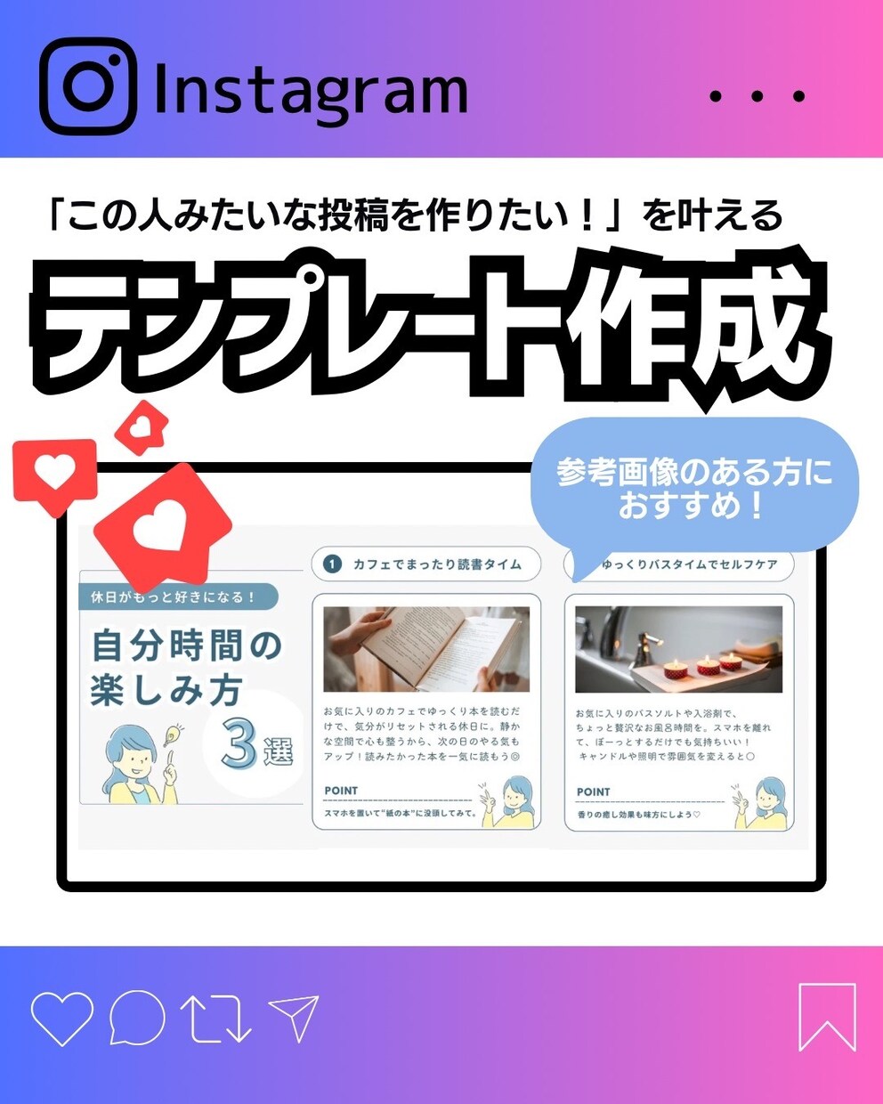 Instagram|インスタ用投稿テンプレ作ります コスパ最強！！先着5名まで特別価格でご提供！ イメージ1