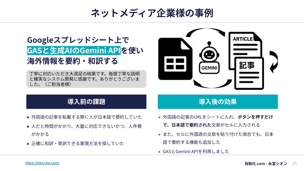 GASでスプレッドシートの定型業務を自動化します 100件超の実績！医療福祉・工場・小学校等の転記やCSV整形 イメージ2