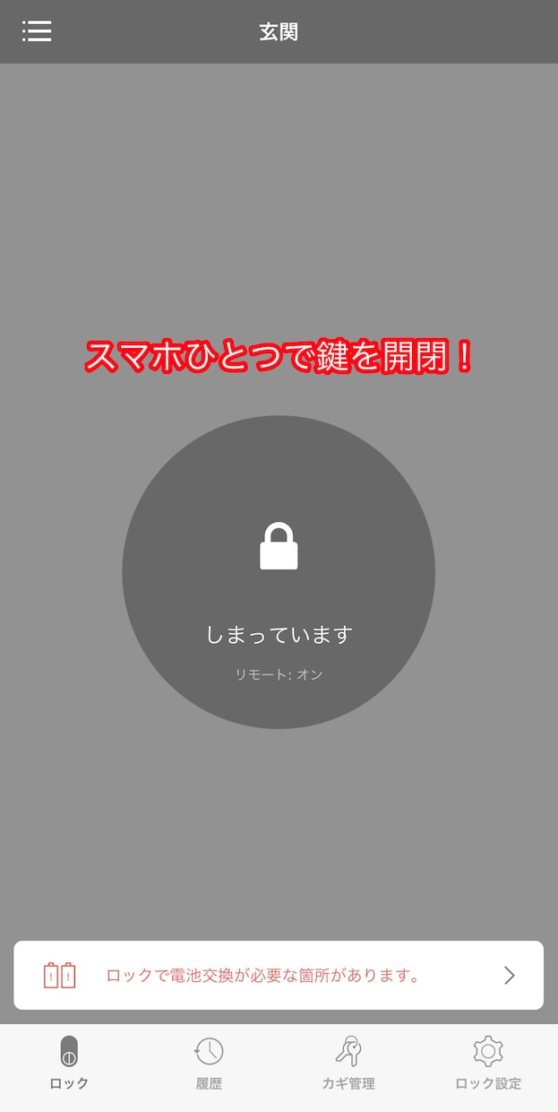 概算見積無料　スマートホームのご相談のります 本業が機械電気系エンジニアの私が周辺機器まですべてサポート！ イメージ2
