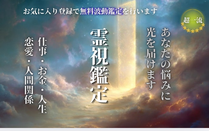 あなたの悩みに光を届けます 迷い・不安・人間関係の悩みを優しく読み解きます イメージ1