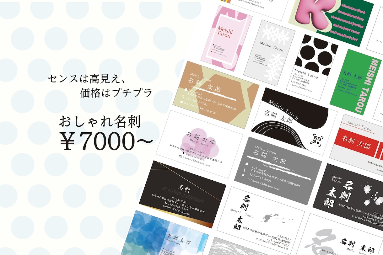 格安でおしゃれな名刺をデザインさせていただきます 安い、だけど安っぽくない。この一枚で差をつける。 イメージ1