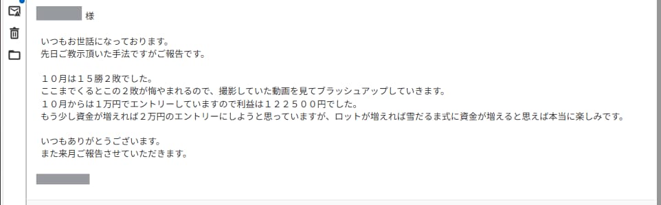 私が成功者となった30秒バイナリー手法を公開します もうこれ以上の手法は作れません イメージ6