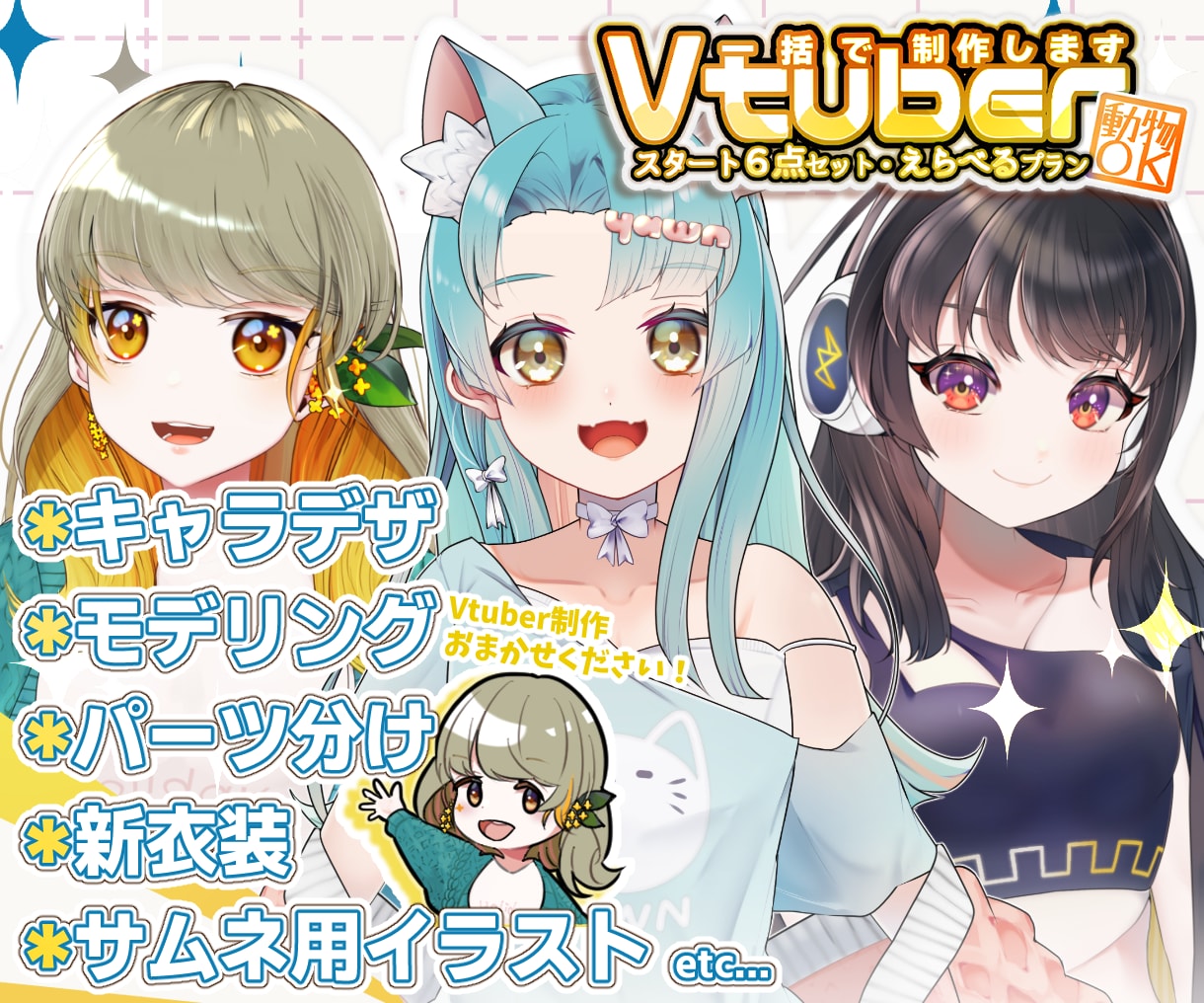 揺れる瞳も！なめらか自然に動くモデルを制作します モデリングのみもOK！丁寧なヒアリングでご案内致します◎ イメージ1