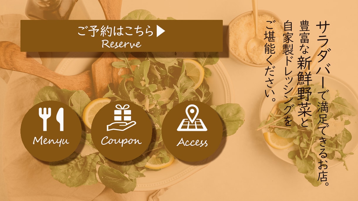 リッチメニュー作ります コンセプトに合わせてデザインします。 イメージ1