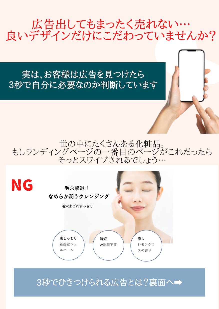 サービスの問合せや売上を伸ばす右腕になります 美容・健康食品通販会社で働く会社員がLPライティングします イメージ1