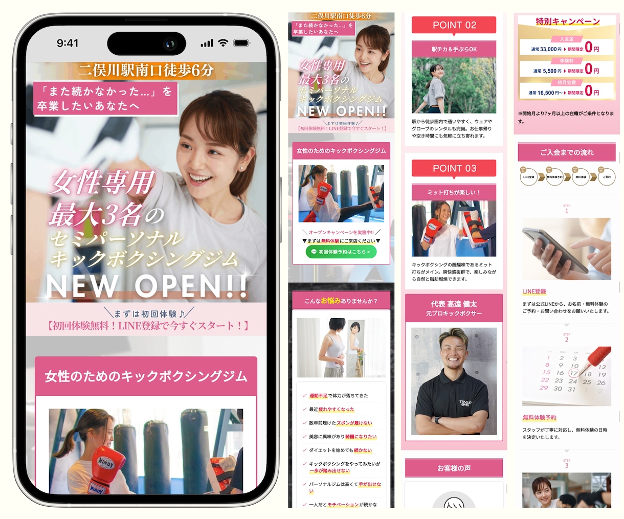 集客に強い!ジム・ピラティス特化のLP制作します ★無料個別相談OK★ フィットネス系に超おすすめの高品質LP イメージ5