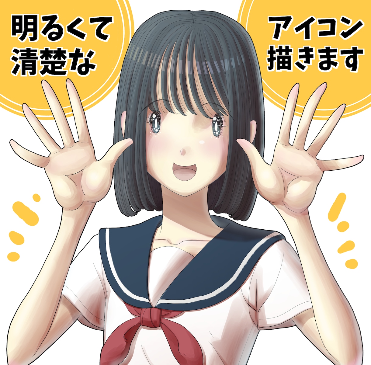 個性的で清楚なアイコンイラスト描きます あなたのページが楽しくなる♪元気が出る！ イメージ1