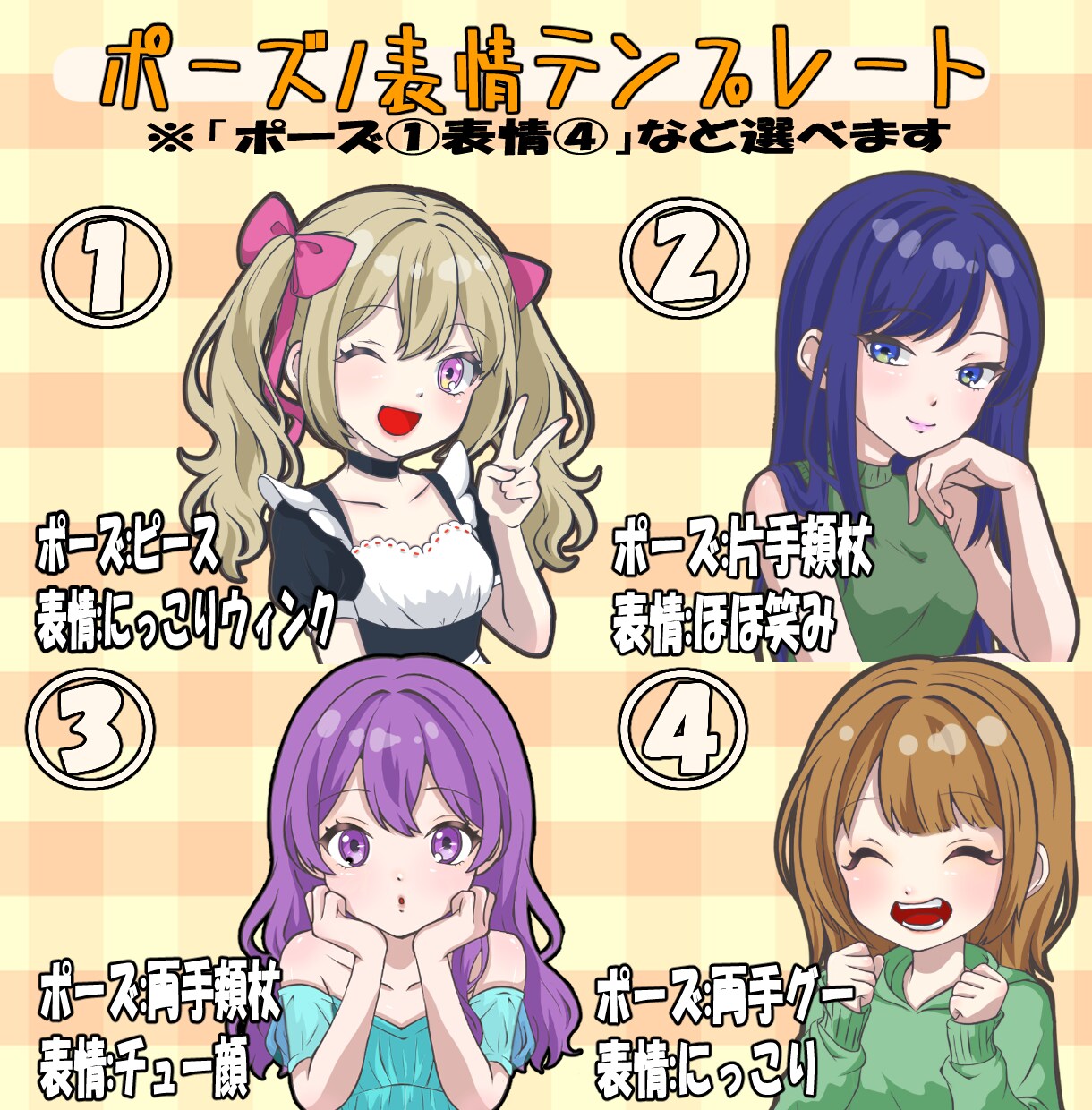 最短翌日納品！かわいく映えるアイコン描きます テンプレート使用にて簡単に注文！迅速に納品できます！ イメージ4