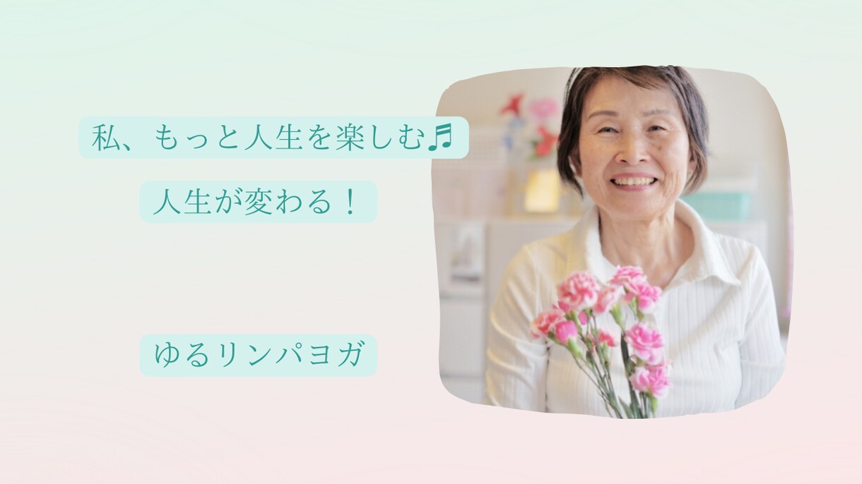 自律神経を整え副交感神経優位に切り替えます 【ケア＋瞑想】体を緩め自分と繋がる方法『ゆるリンパヨガ』体験 イメージ1